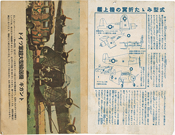 飛行少年 1944年7月号