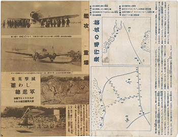 飛行少年 1944年7月号