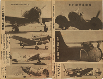 飛行少年 1944年7月号