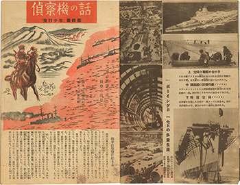 飛行少年 1944年7月号