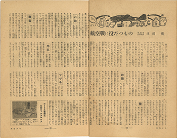 飛行少年 1944年7月号