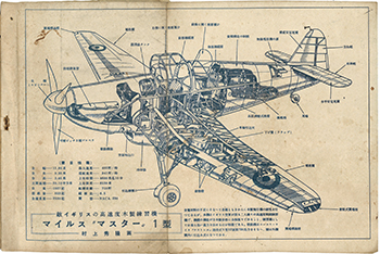 航空少年 1943年8月号