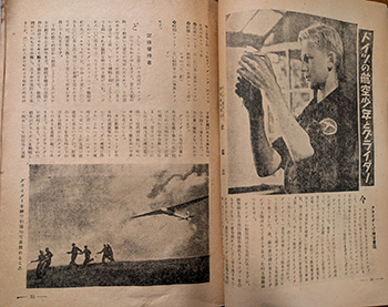 航空少年 1943年8月号