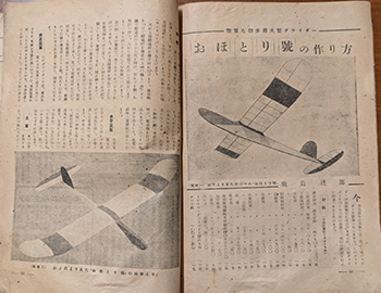 航空少年 1943年8月号