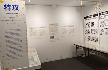 夏の特別企画展「マンガと戦争」　展示風景