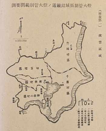 「関東防空演習 市民心得」