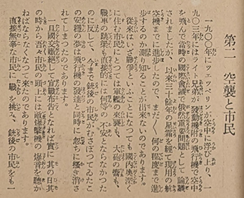 「関東防空演習 市民心得」