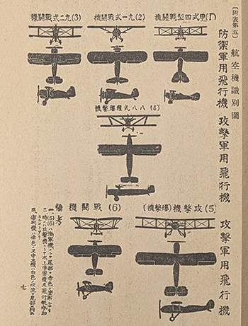 「関東防空演習 市民心得」