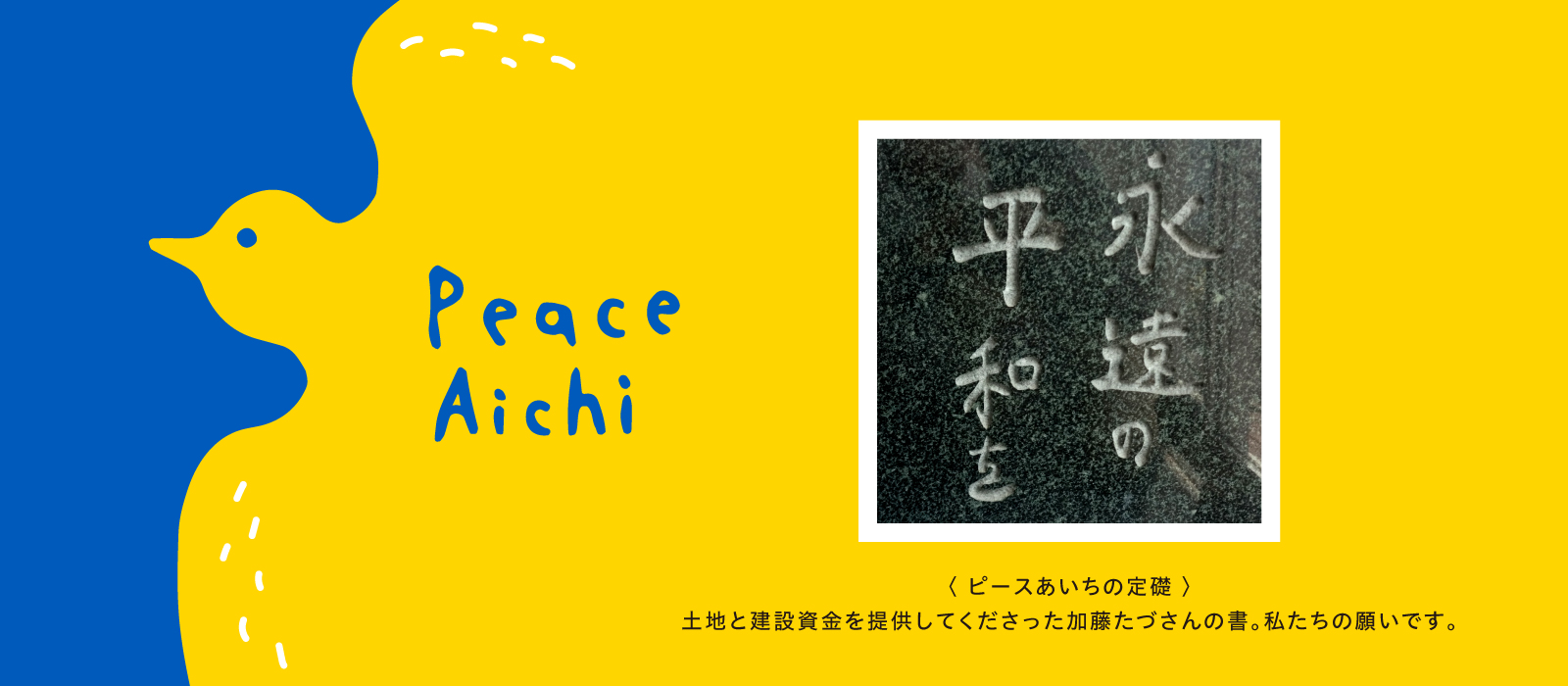 安価 ワタナベ 國の礎 戦争 東海地区 愛知 名古屋 昭和32年 その他